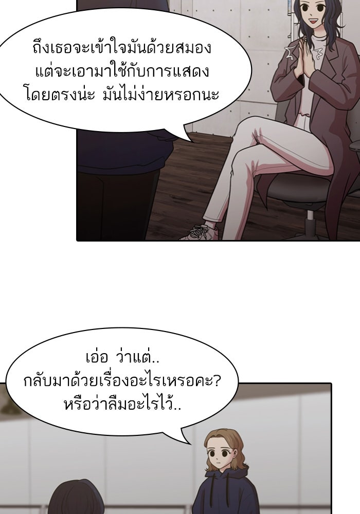 Tomorrow - หน้า 40