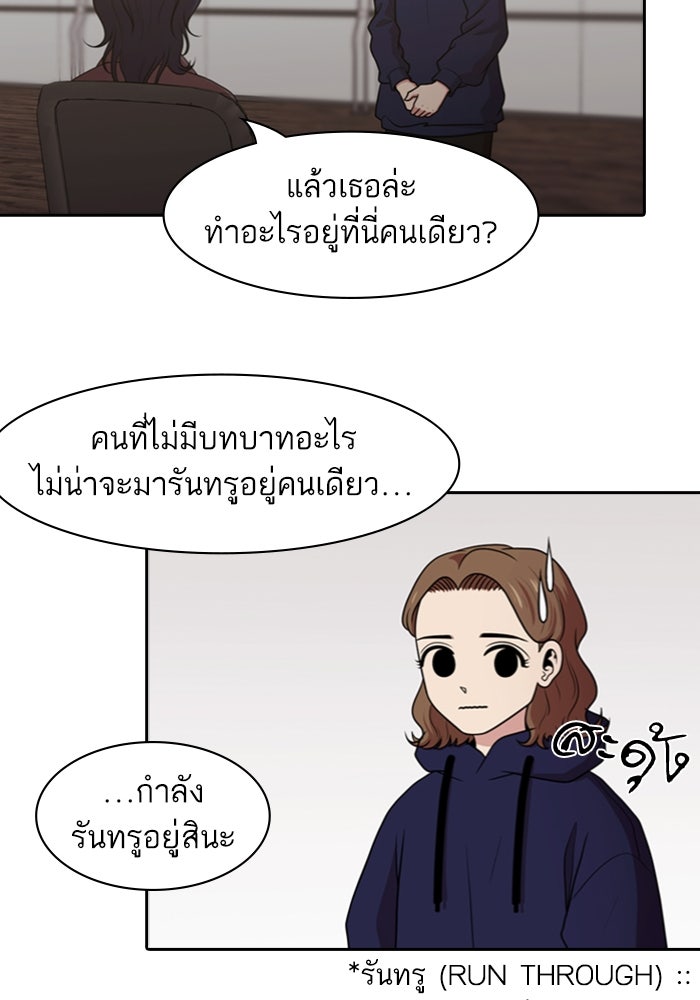 Tomorrow - หน้า 41