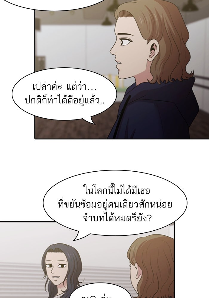 Tomorrow - หน้า 44