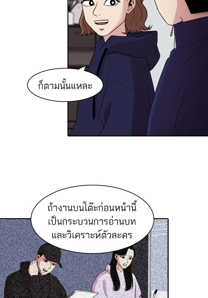 Tomorrow - หน้า 5