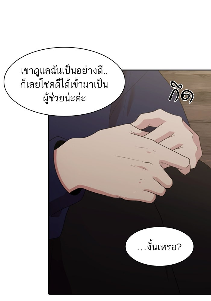 Tomorrow - หน้า 52