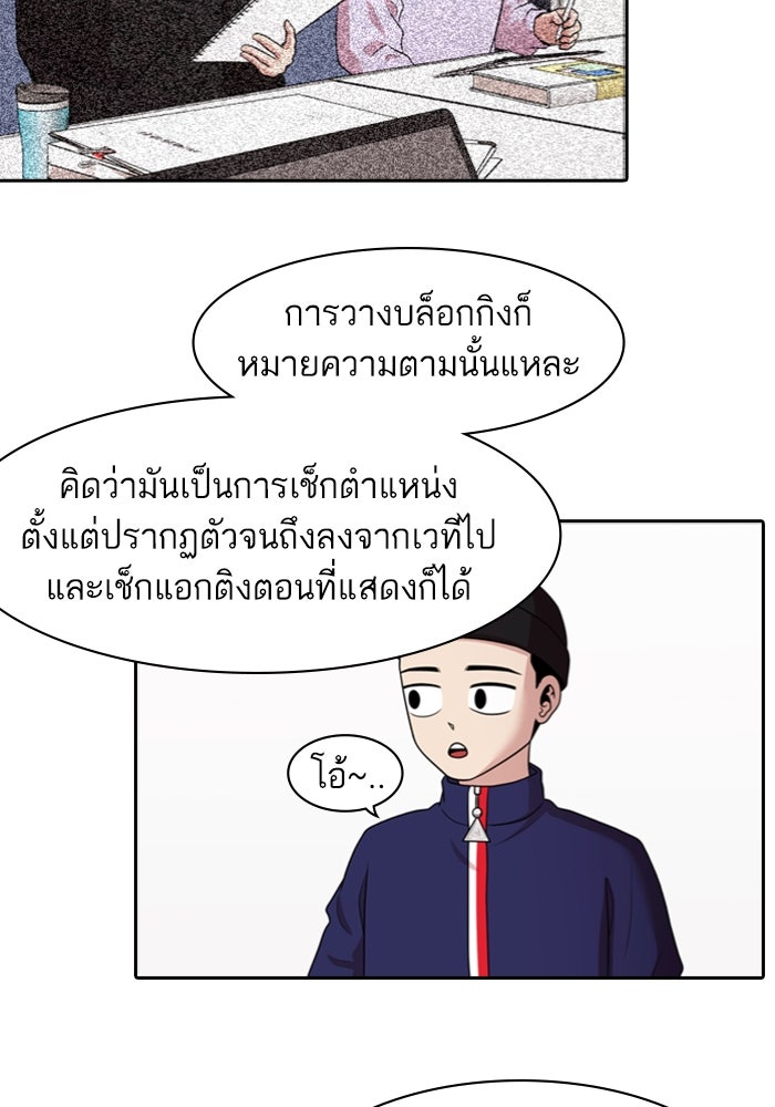 Tomorrow - หน้า 6