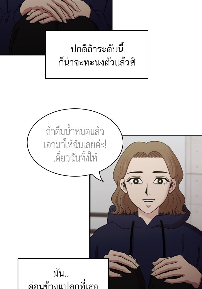 Tomorrow - หน้า 63