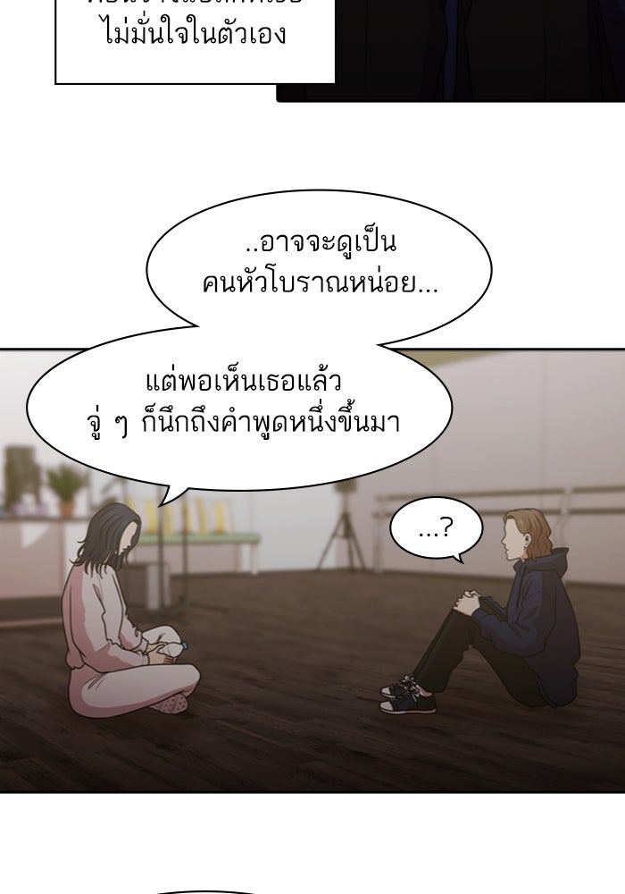 Tomorrow - หน้า 64