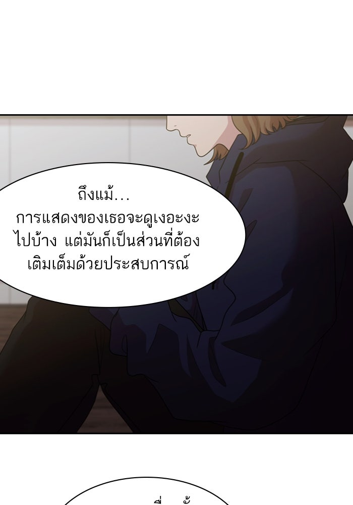 Tomorrow - หน้า 67