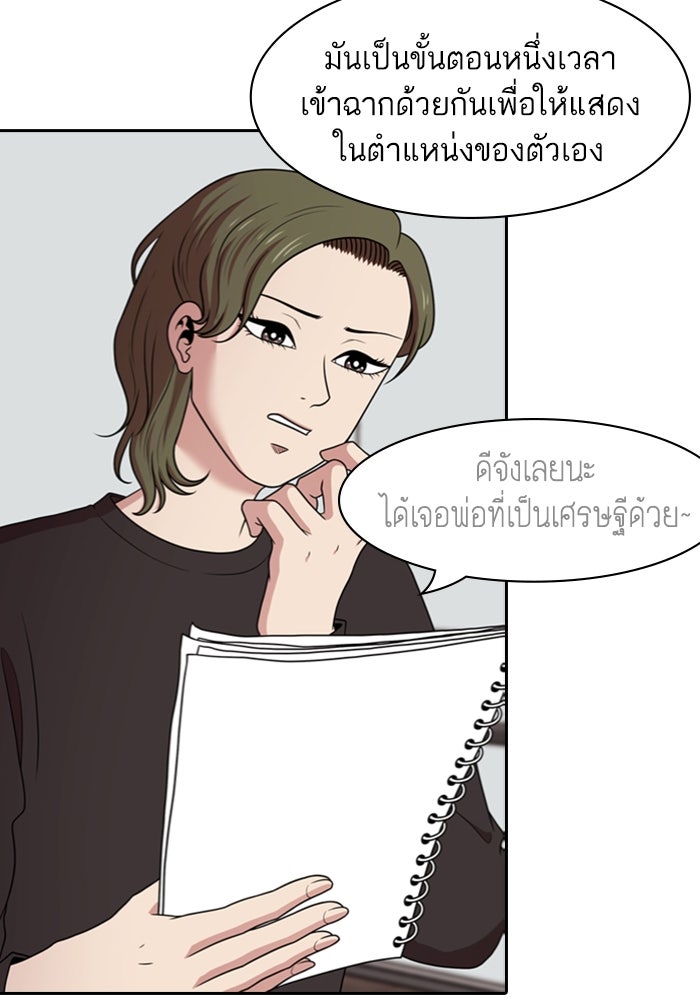 Tomorrow - หน้า 7