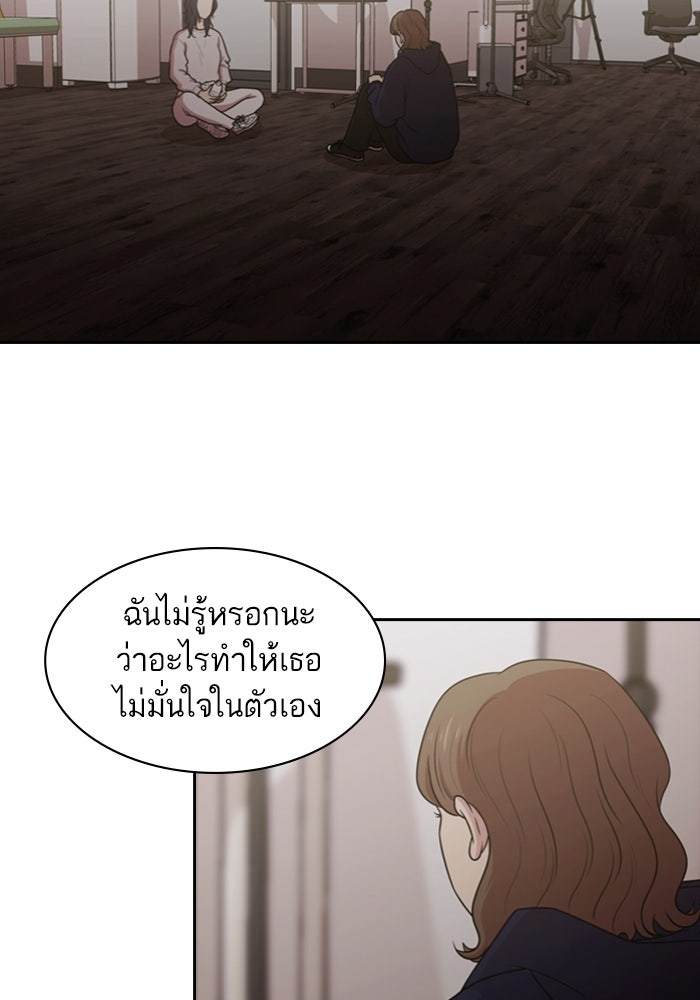 Tomorrow - หน้า 72