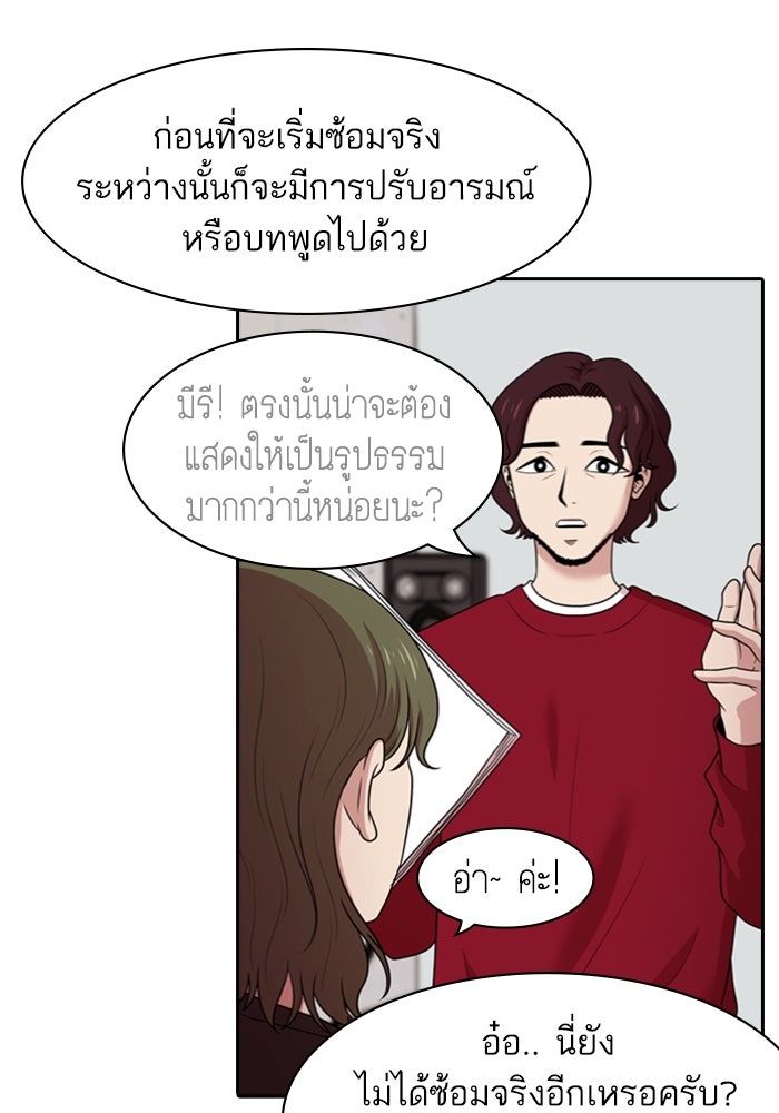 Tomorrow - หน้า 8