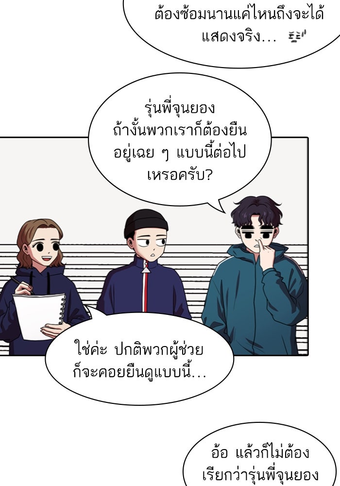Tomorrow - หน้า 9