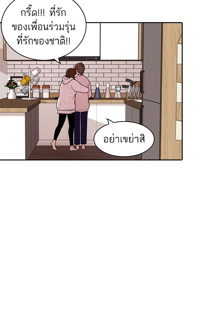 Tomorrow - หน้า 12