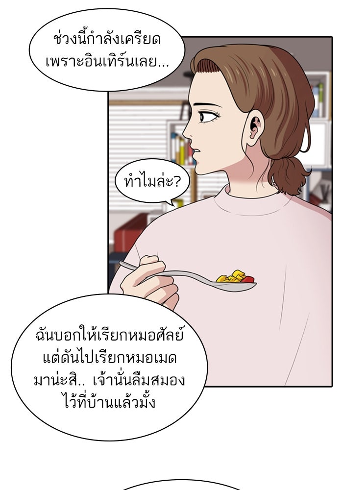 Tomorrow - หน้า 13