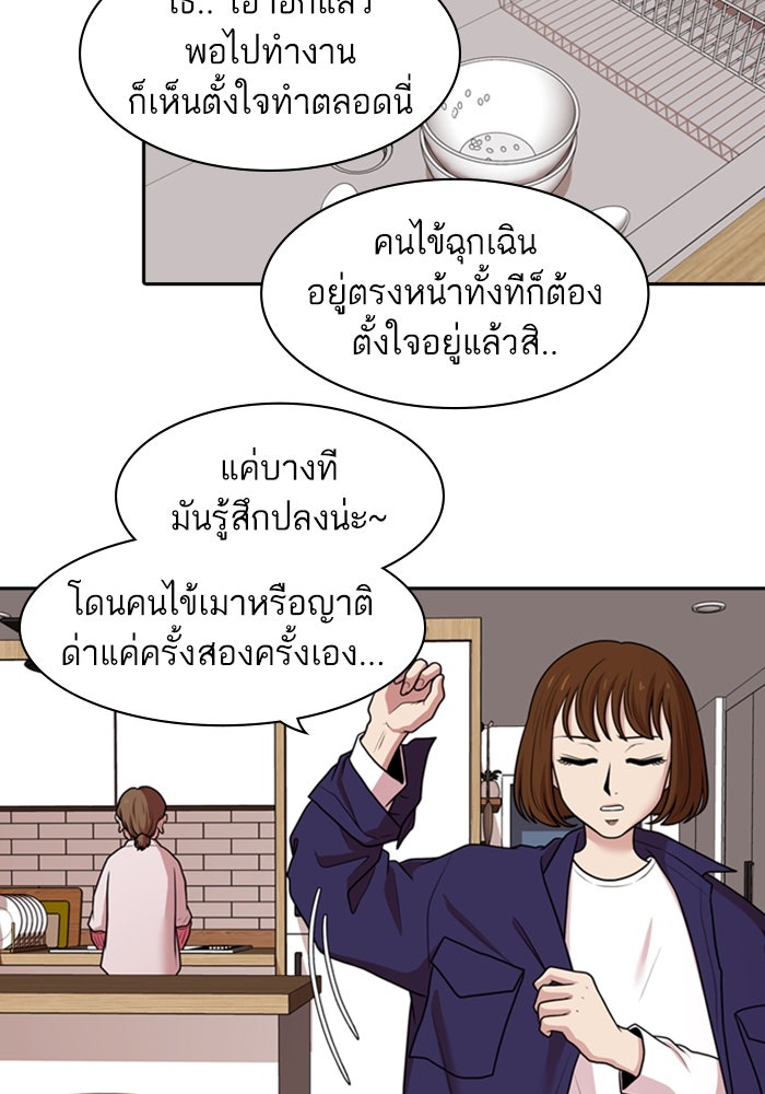 Tomorrow - หน้า 16