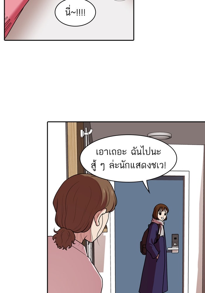 Tomorrow - หน้า 18