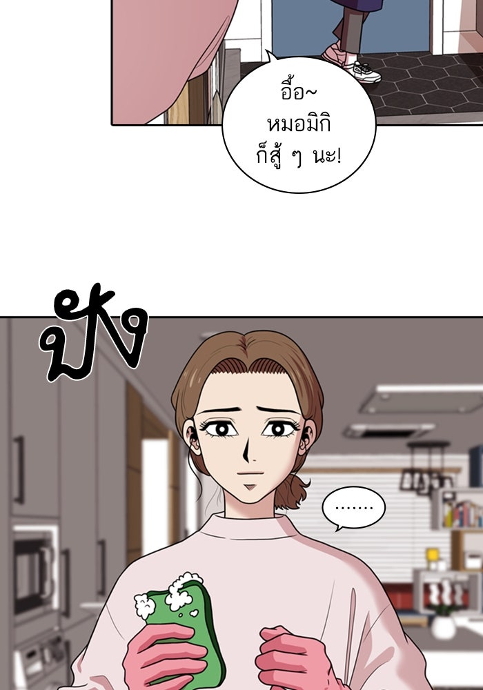 Tomorrow - หน้า 19