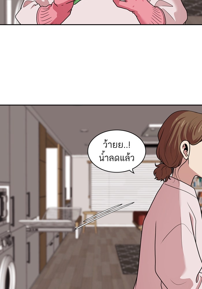 Tomorrow - หน้า 20