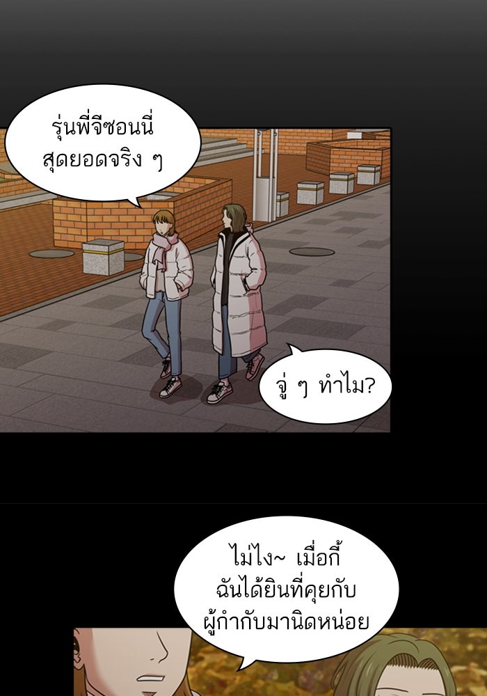 Tomorrow - หน้า 30