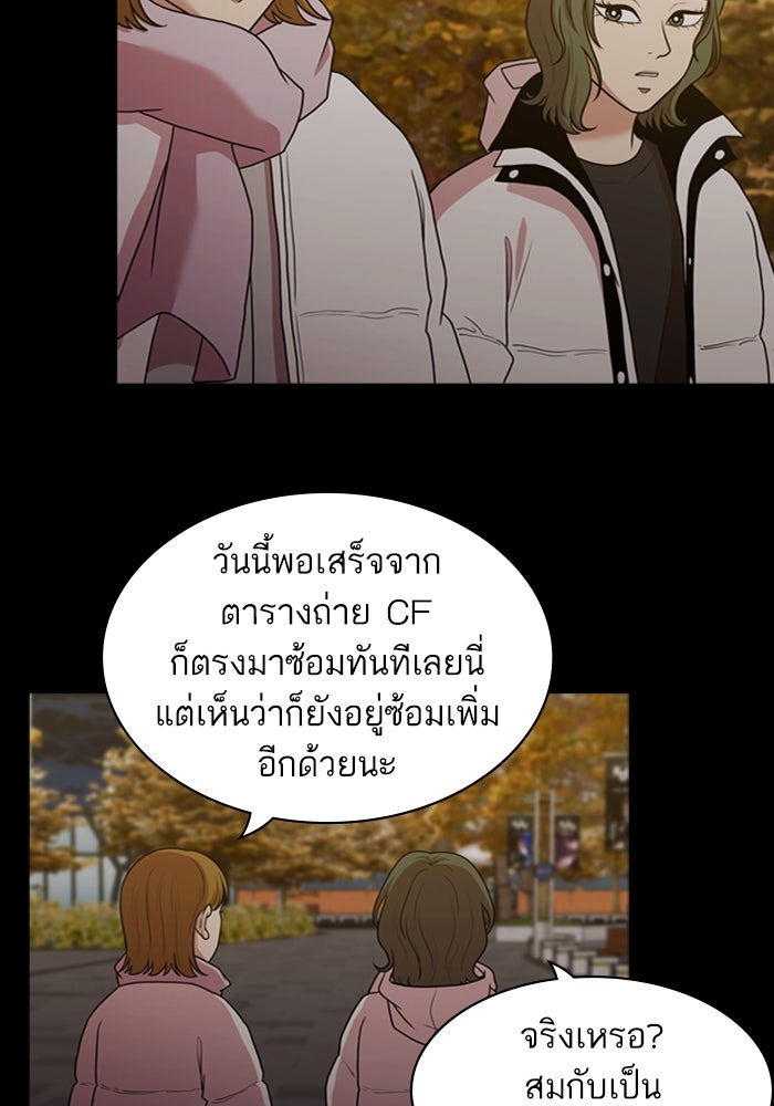 Tomorrow - หน้า 31
