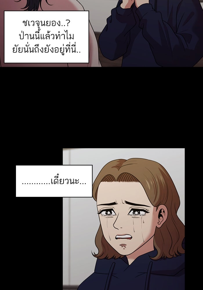Tomorrow - หน้า 38