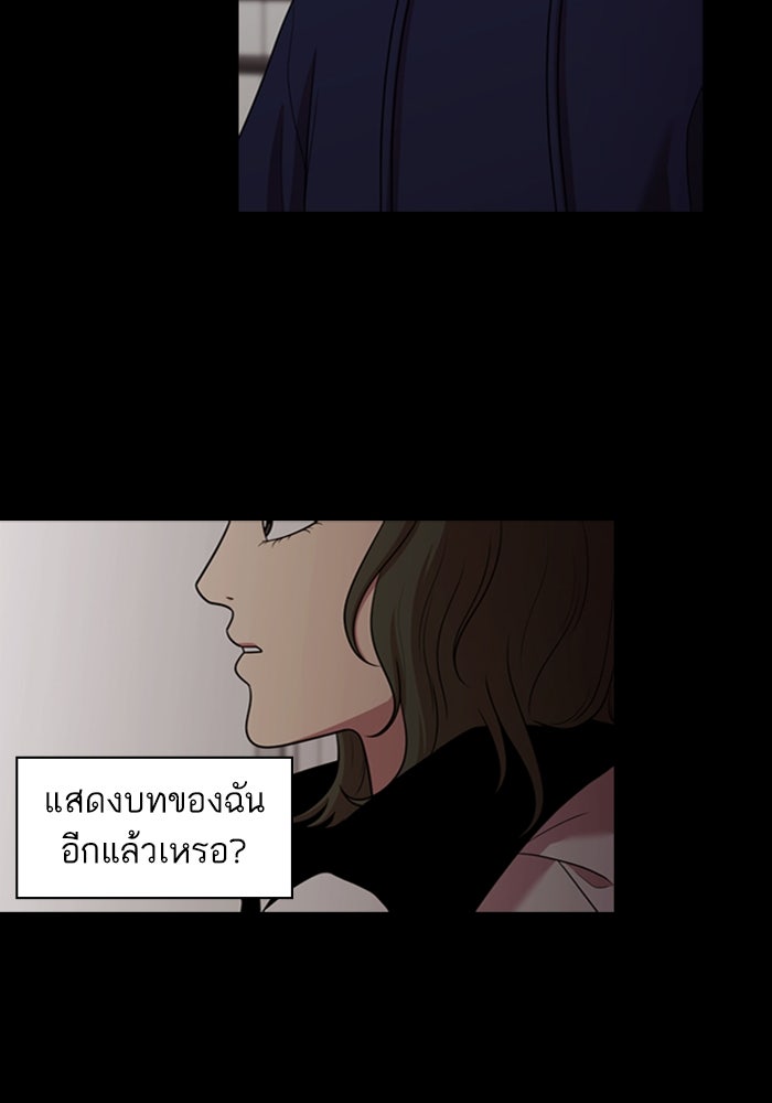 Tomorrow - หน้า 39