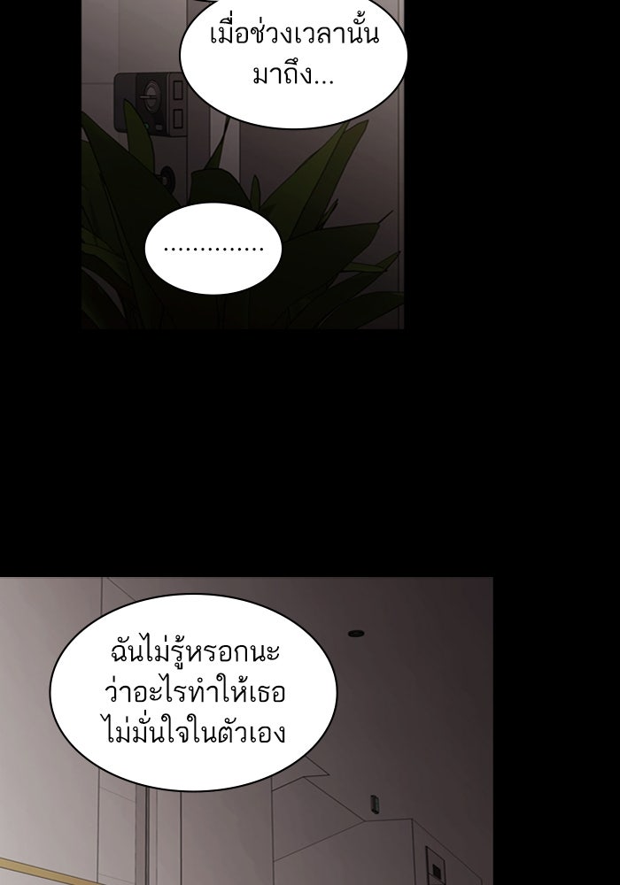 Tomorrow - หน้า 41
