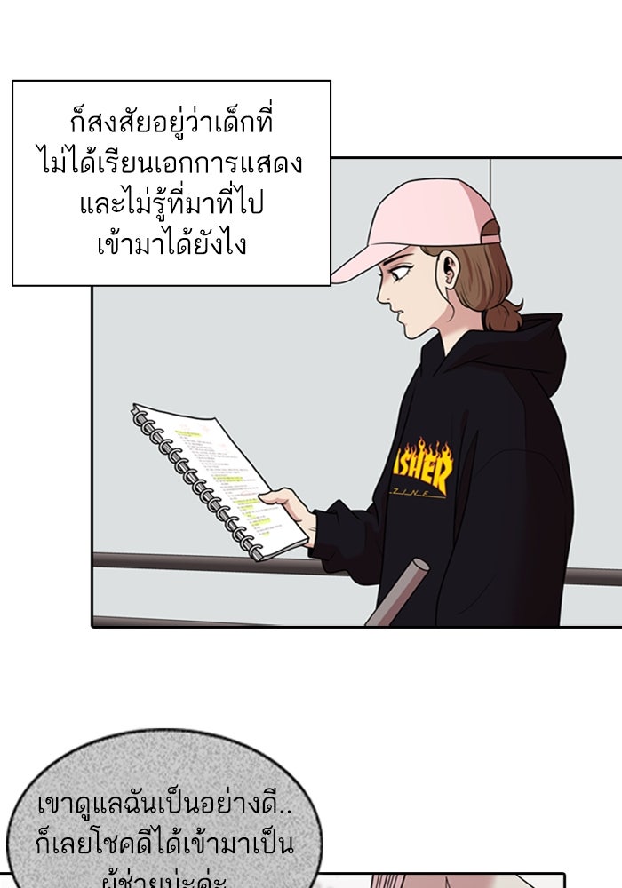 Tomorrow - หน้า 46