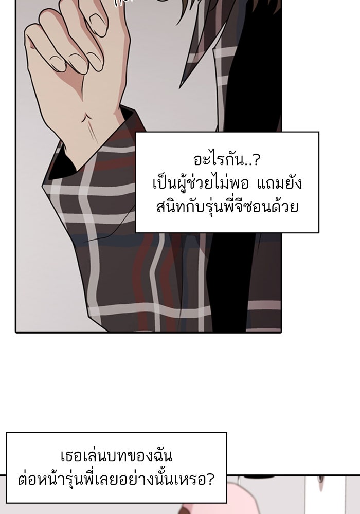 Tomorrow - หน้า 49