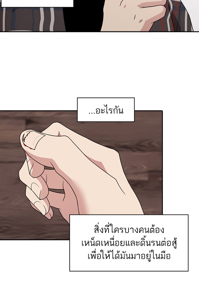 Tomorrow - หน้า 52