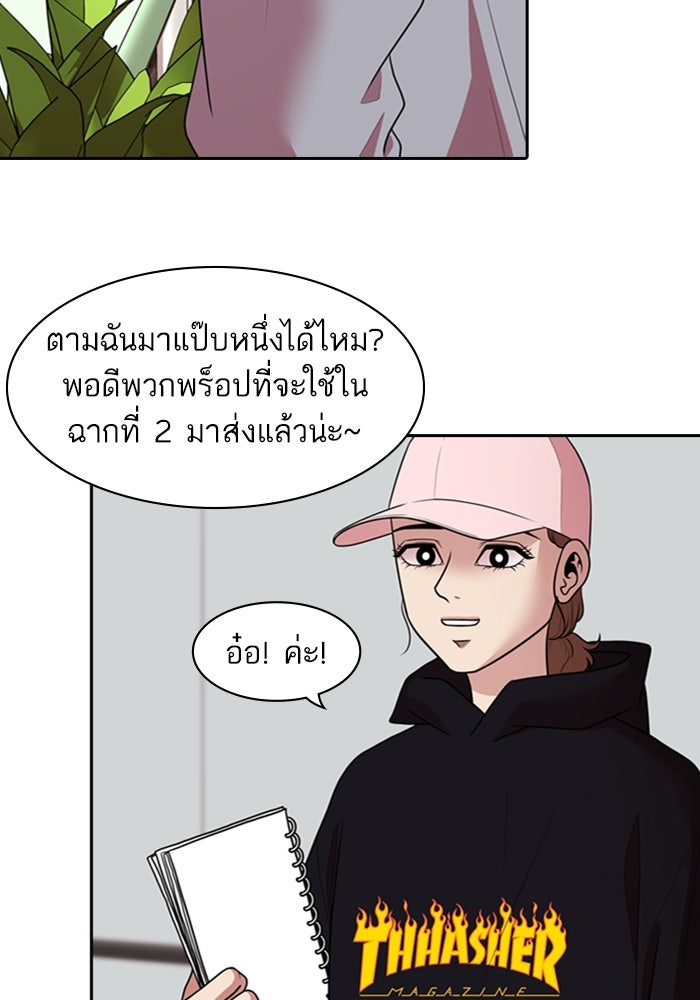 Tomorrow - หน้า 57