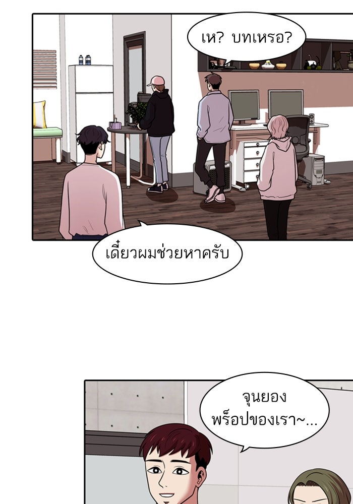 Tomorrow - หน้า 62