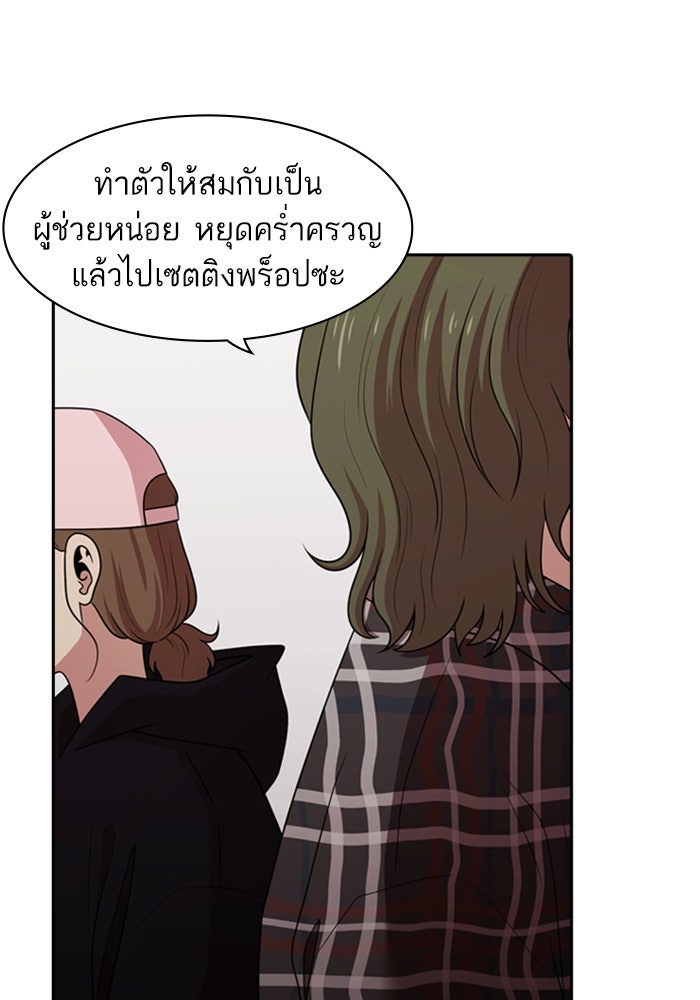 Tomorrow - หน้า 70