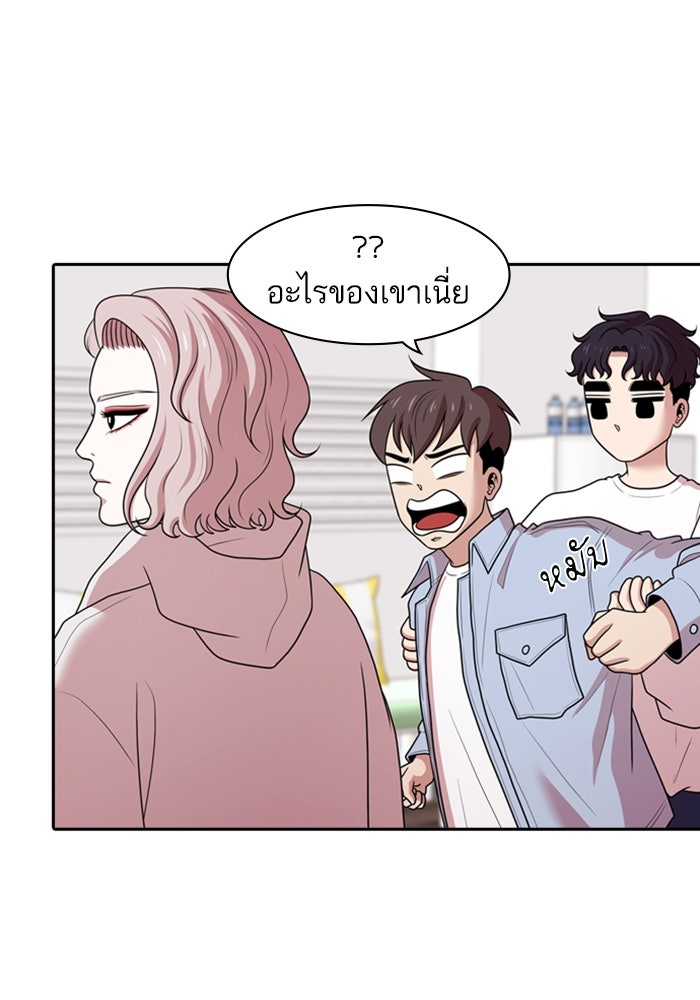 Tomorrow - หน้า 72