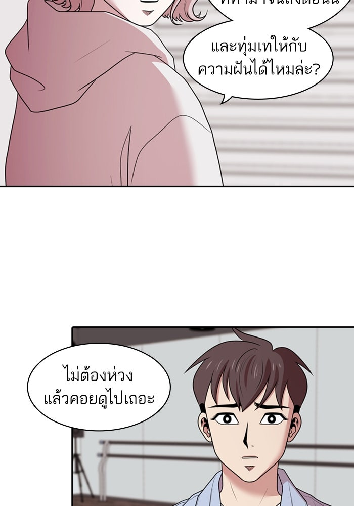 Tomorrow - หน้า 78