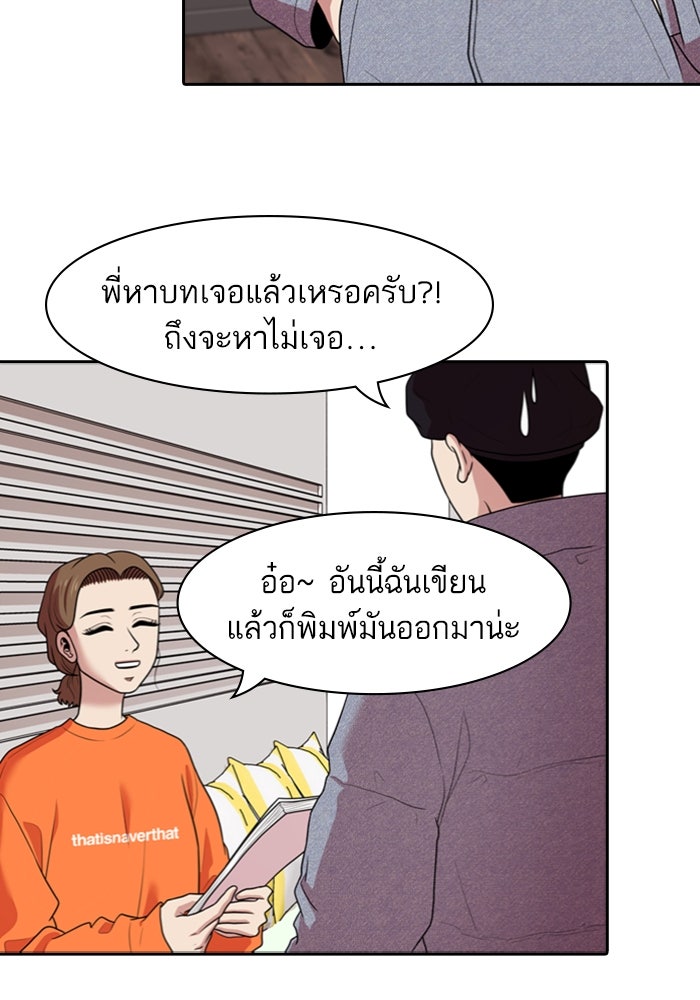 Tomorrow - หน้า 3