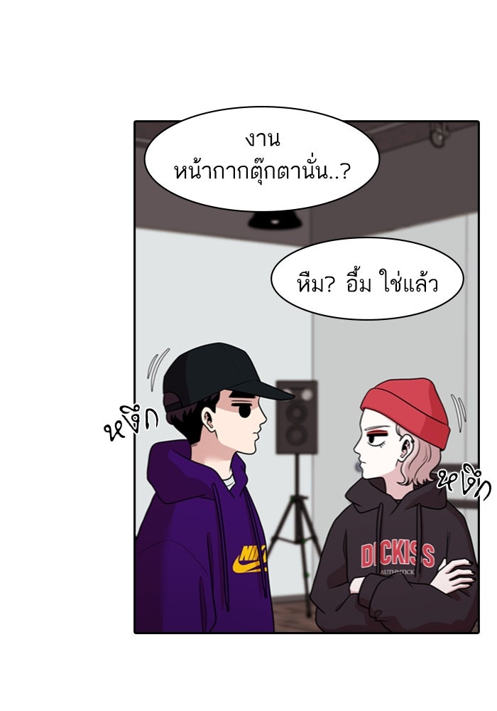 Tomorrow - หน้า 39