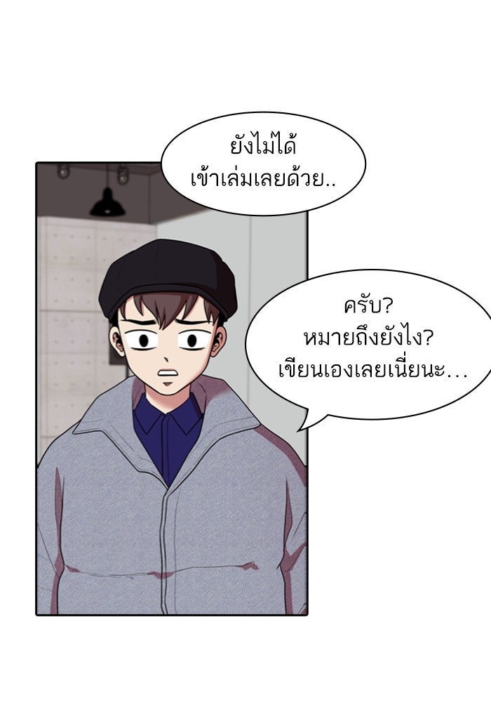 Tomorrow - หน้า 4