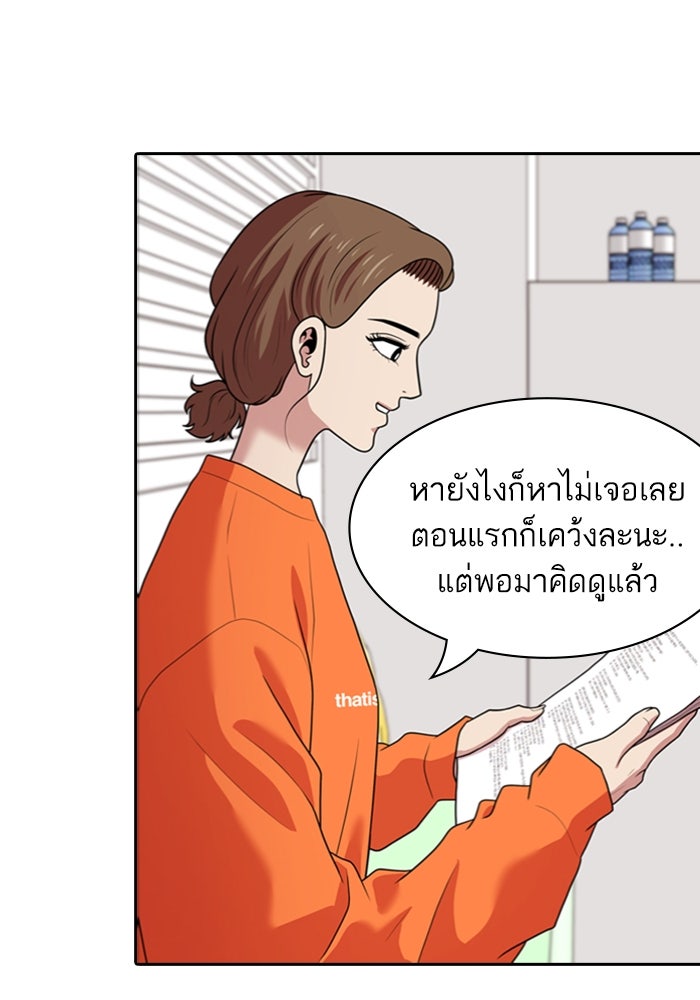 Tomorrow - หน้า 5