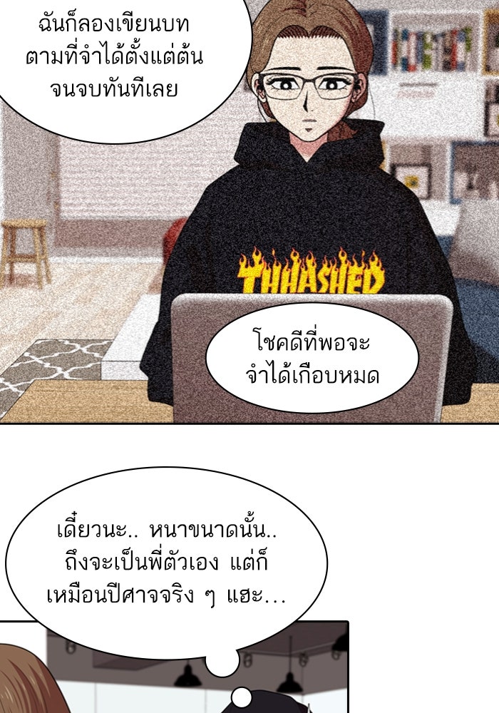 Tomorrow - หน้า 7