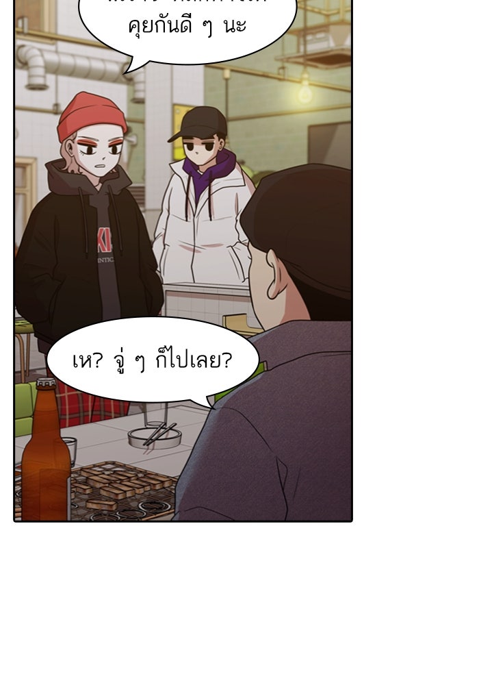 Tomorrow - หน้า 71