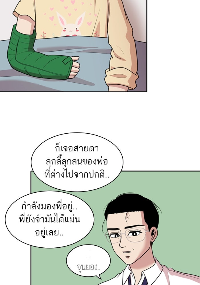 Tomorrow - หน้า 39