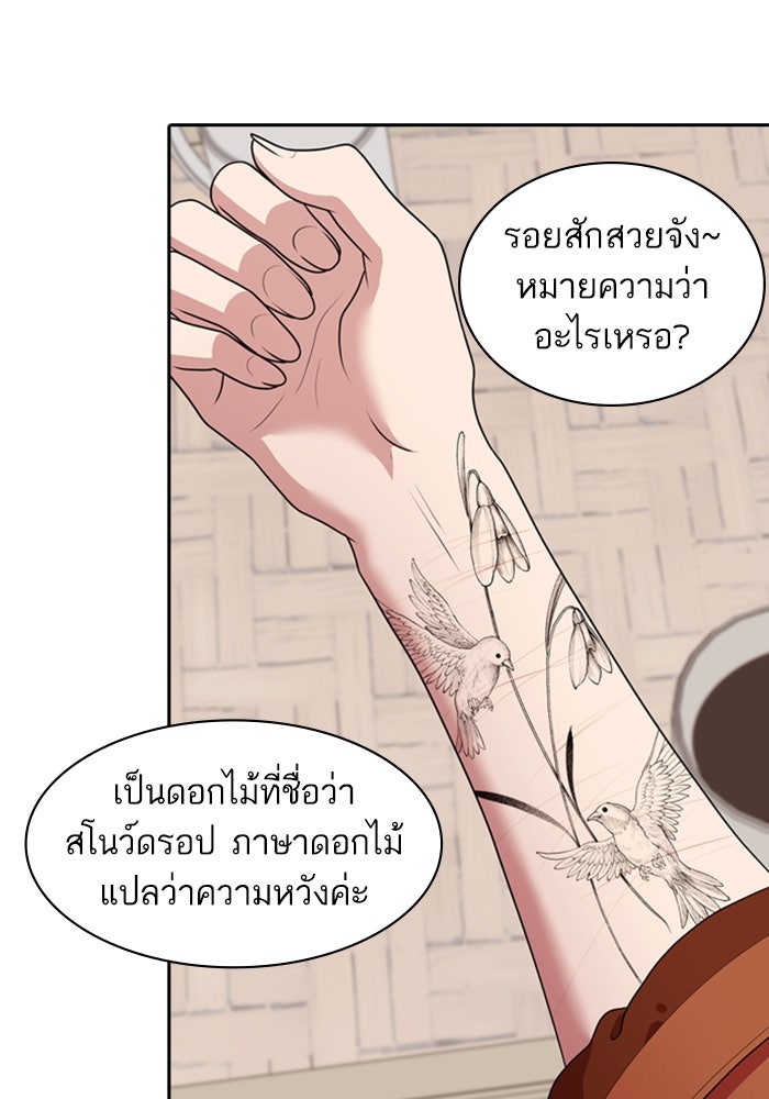 Tomorrow - หน้า 3