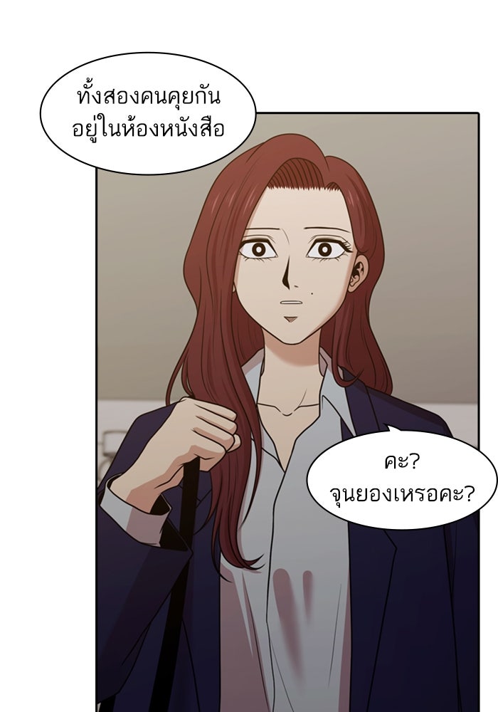 Tomorrow - หน้า 39