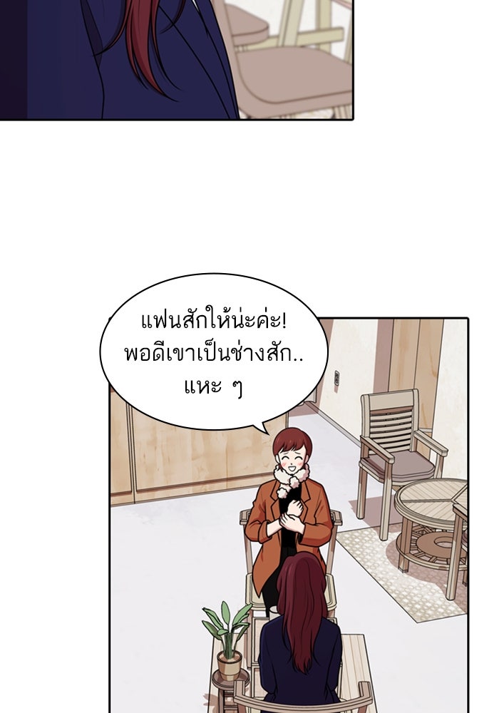 Tomorrow - หน้า 5