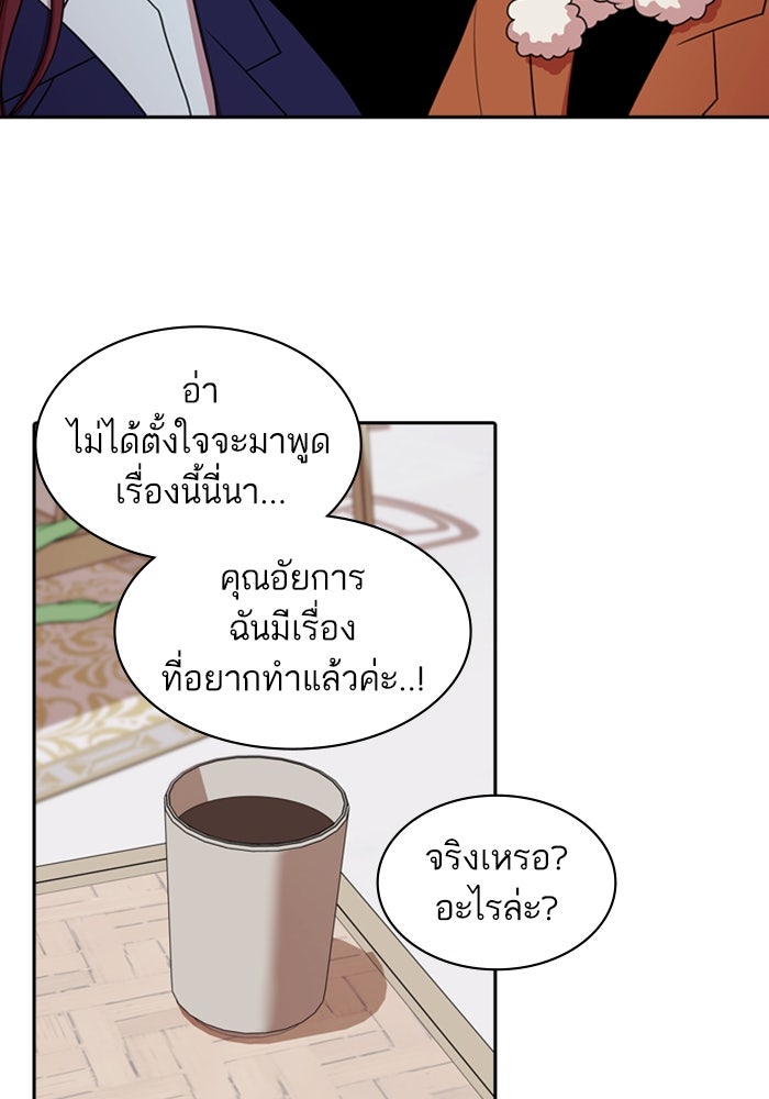 Tomorrow - หน้า 7