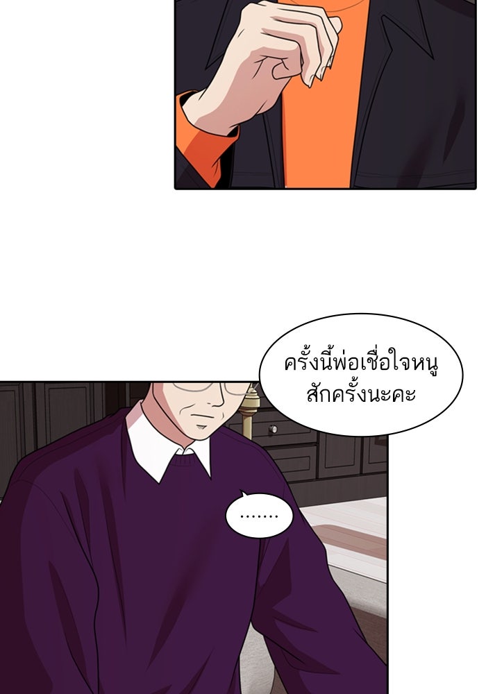 Tomorrow - หน้า 71