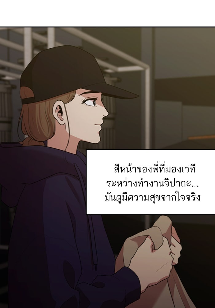 Tomorrow - หน้า 33