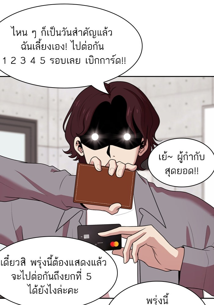 Tomorrow - หน้า 41