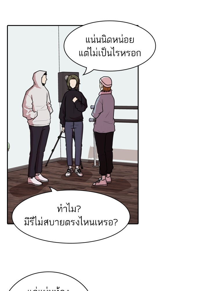 Tomorrow - หน้า 45