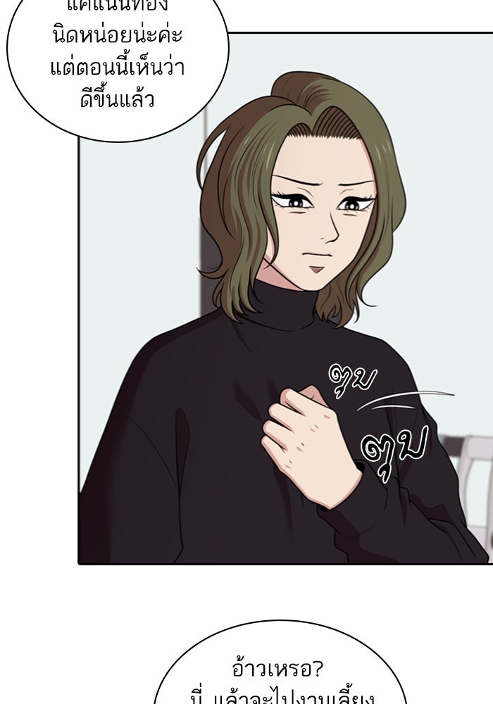 Tomorrow - หน้า 46