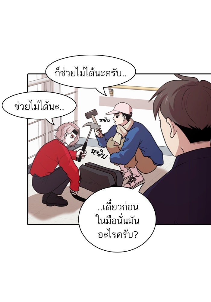 Tomorrow - หน้า 5