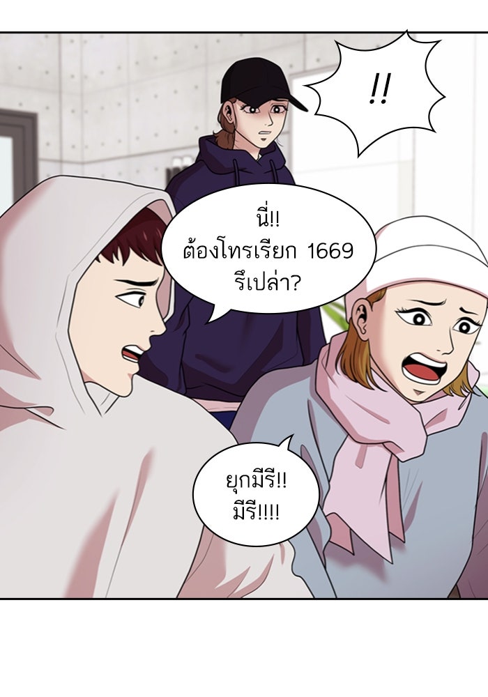 Tomorrow - หน้า 63